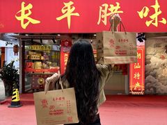 -长平腊味·潮汕特产