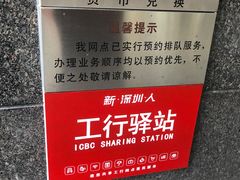 -中国工商银行(深圳软件园支行)