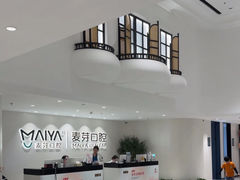 -深圳麦芽口腔医院(罗湖总院)