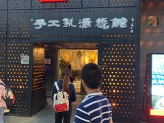 -手工艺活态馆