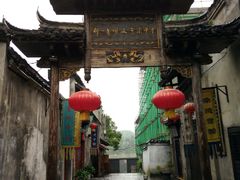 -洪江古商城