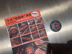 -猛古里烤肉自助(荟聚中心店)