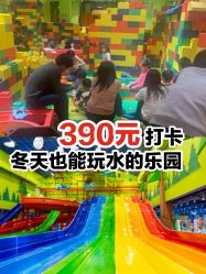 -宝燕乐园(闵行旗舰店)