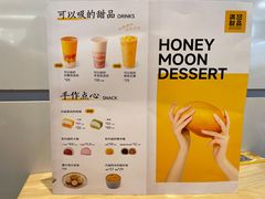 -满记甜品(加州阳光开元广场店)