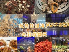 -乔哥铭洋海鲜自助(皇城恒隆广场店)