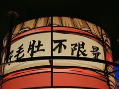 -芝小官牛肉火锅烤肉自助(淮安清江浦区新亚店)