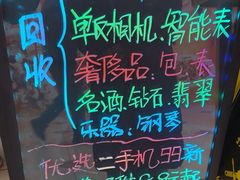-爱回收(百联滨江购物广场店)