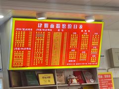-肆姐面粉馆(坡子街店)
