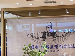 -马记永·兰州牛肉面(天通苑家乐福店)