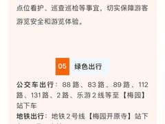 -无锡梅园公园