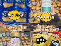 -世纪联华(杭州新塘路店)