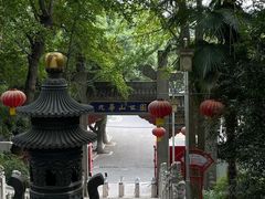 -九华山公园