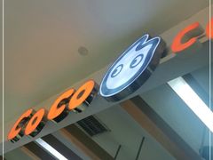 -CoCo都可(小寨赛格店)