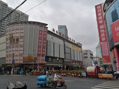 -兴旺欧韩城(上海兴旺国际服饰城店)