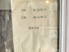 -周震馄饨(雅达阳羡溪山店)