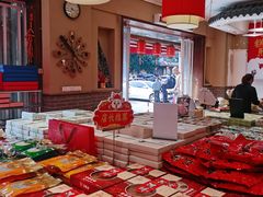 -百饼园(澳门路店)