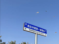-中国第一滩