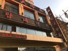 -西塔大冷面(市府大路店)