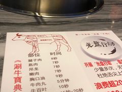 -尚御潮汕牛肉自助火锅(锦园店)