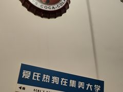 -Eckl’s爱氏热狗(猫街店)