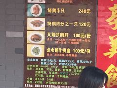 -黄连大头华烧鹅店(大良店)