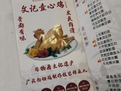 -文记壹心鸡(宝华路店)