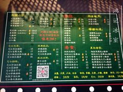 -香港鸿记冰室
