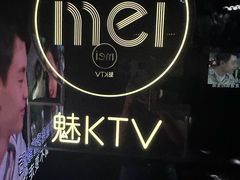 -魅KTV·AI辅唱(人民广场旗舰店)
