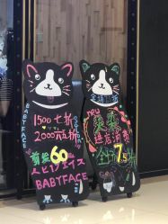-BABY FACE沙龙