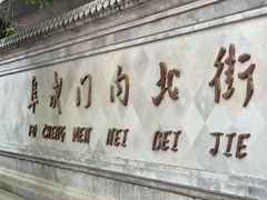 -华天二友居肉饼(宫门口店)