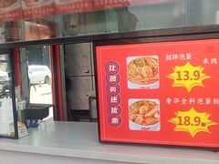 -想时吻泡蛋苕粉(徐东店)