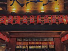 -大江户·温泉洗浴(浑南店)