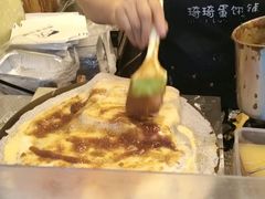 -琦琦蛋饼铺(上南店)