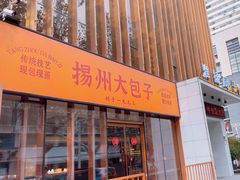 -淮扬厨子(健康路店)