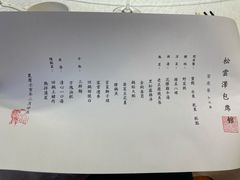 -松云泽