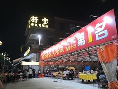 -台山新孖宝柴火黄鳝饭(三合温泉店)