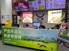 -牛一嘴·兰州牛肉面·大盘鸡(财富中心店)