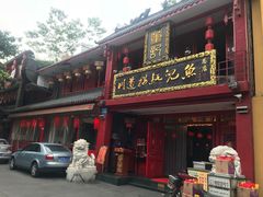 -川道拐耗儿鱼(置信路店)