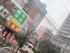 -三合盛包子(盘锦路店)