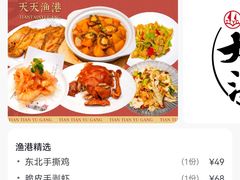 -天天渔港(杏林街店)