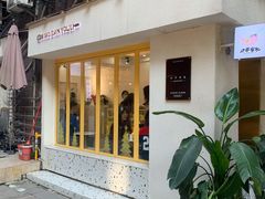 -小半有礼(天河南店)