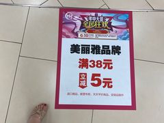 -永辉超市(嘉定宝龙广场店)