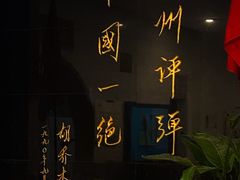 -光裕书厅·评弹茶馆·剧场(观前街店)