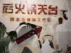 -后火锅(总店)