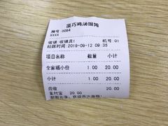 -顶巧鸡汤馄饨(虹口总店)