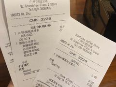 账单-星巴克(广州正佳广场4层店)