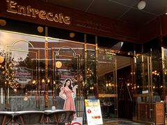 -Entrecôte 法国牛扒馆(保利·时光里店)