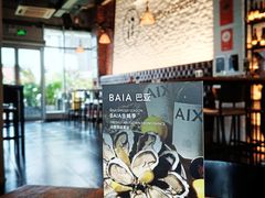 大堂-BAIA 巴亚