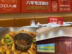 -喜虾客·大虾火锅(新世界百货郑州店)