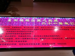 -重庆烧鸡公火锅(簋街店)